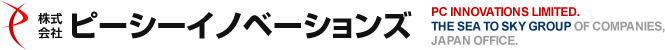 株式会社　ピーシーイノベーションズ　PC INNOVATIONS LIMITED. THE SEA TO SKY GROUP OF COMPANIES, JAPAN OFFICE.